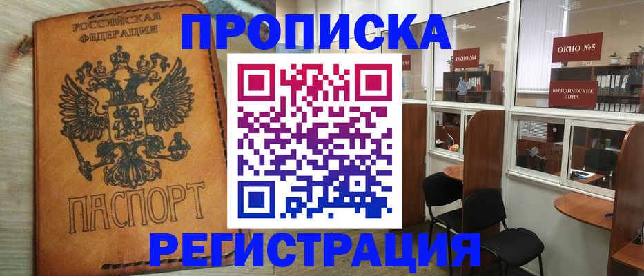 временная регистрация законно в Нижней Туре