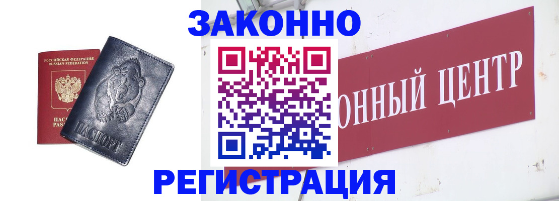 прописка в Нижней Туре