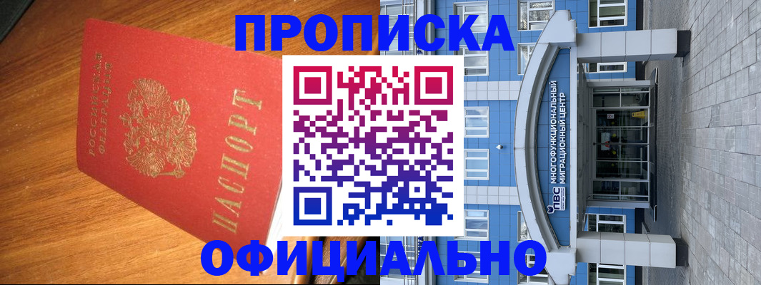 временная регистрация для школы в Нижней Туре