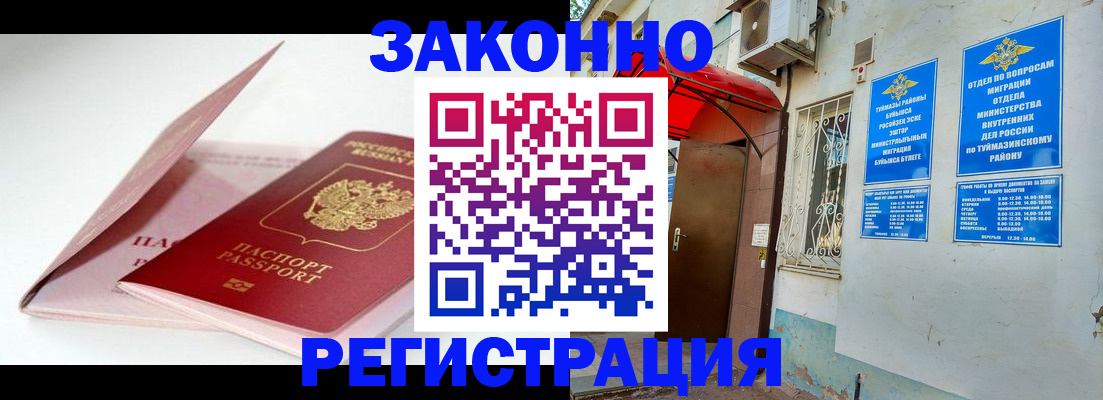 прописка гарантия в Нижней Туре